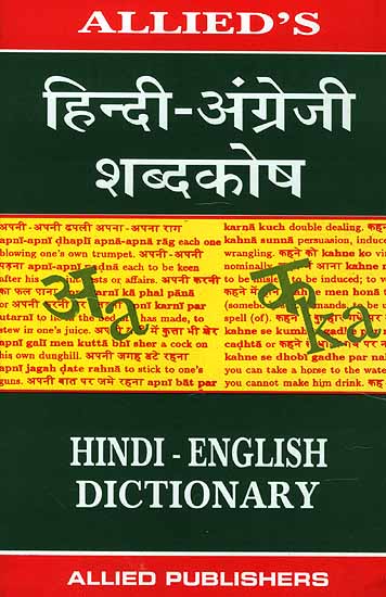 dictionary hindi to english